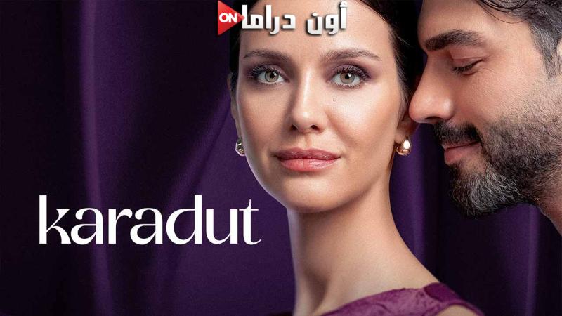 مسلسل التوت الاسود الحلقة2 الثانية مترجمة