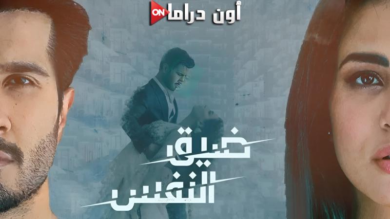 ضيق النفس