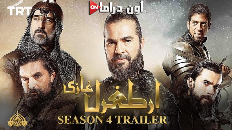 مسلسل قيامة ارطغرل الموسم الرابع الحلقة 1 الاولي مترجمة