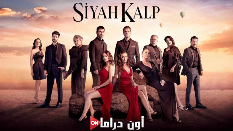 مسلسل قلب اسود الحلقة 2 الثانية مترجمة