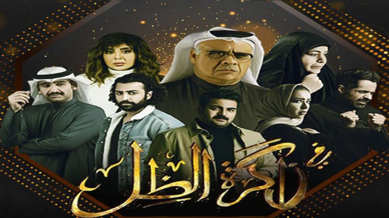 مسلسل في ذاكرة الظل الحلقة 30 الثلاثون والاخيرة