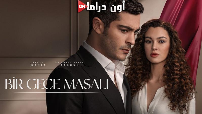 مسلسل حكاية ليلة الحلقة 2 الثانية مترجمة