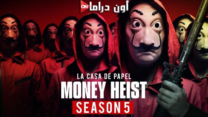 la casa de papel مترجم