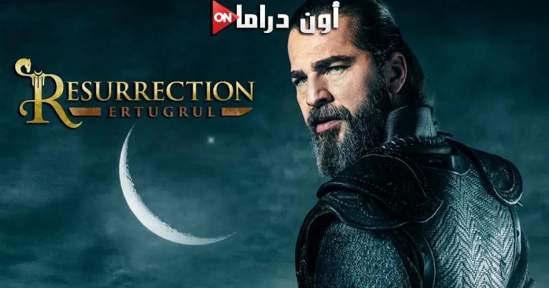 مسلسل قيامة ارطغرل الموسم الخامس الحلقة 1 الاولي مترجمة