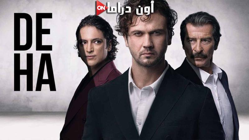 مسلسل العبقري الحلقة 2 الثانية مترجمة