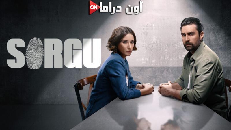 مسلسل التحقيق الحلقة 2 الثانية مترجمة